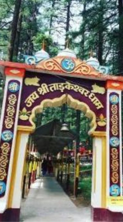 Tadkeshwar Dham