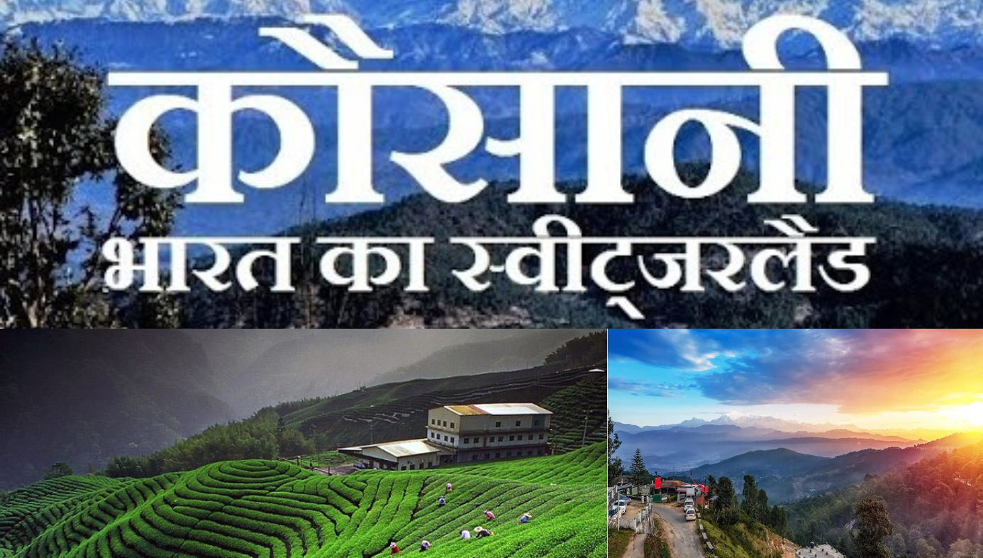 Why Kausani is Switzerland of India