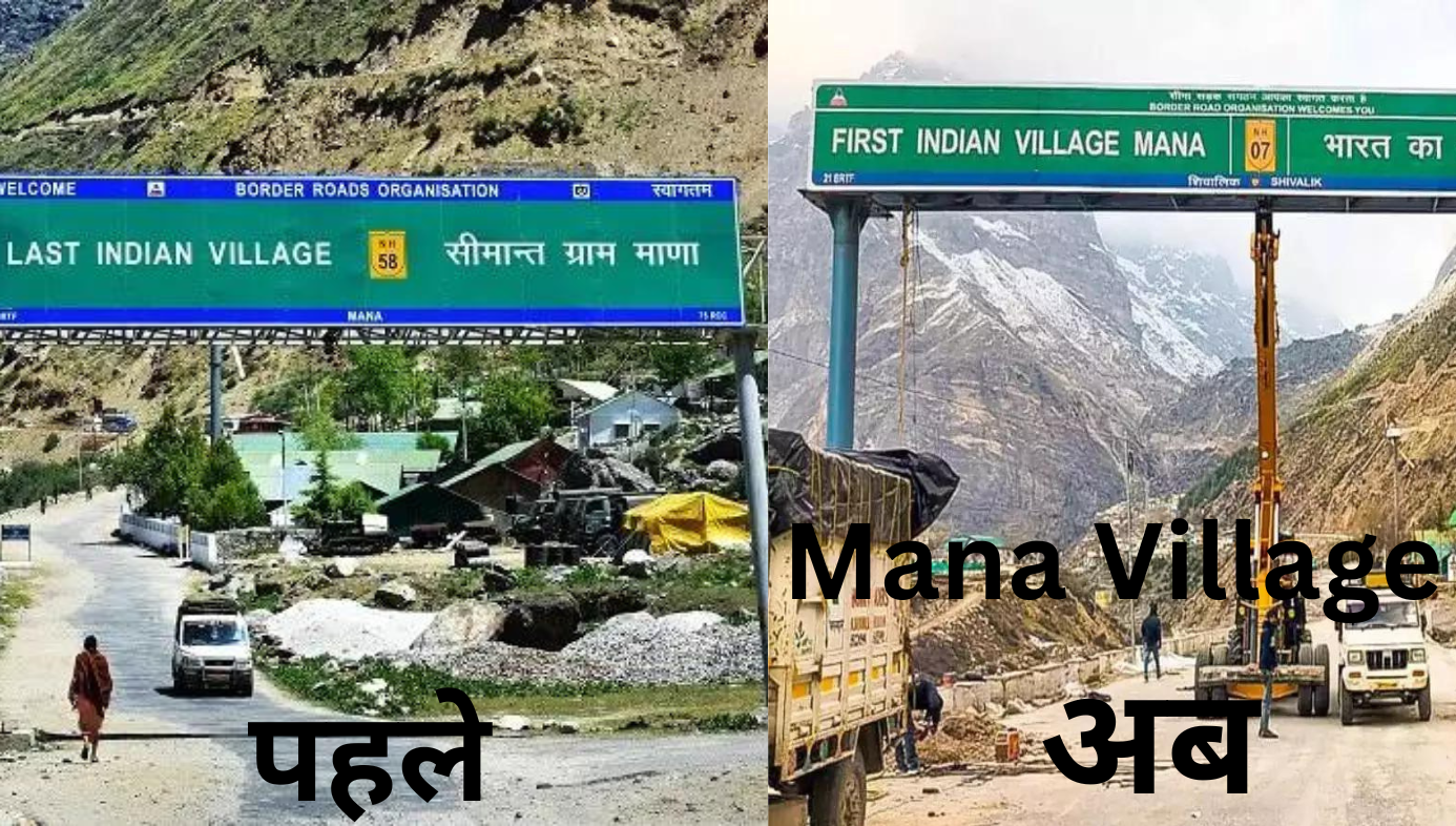 First Village OF Chamoli "Mana"