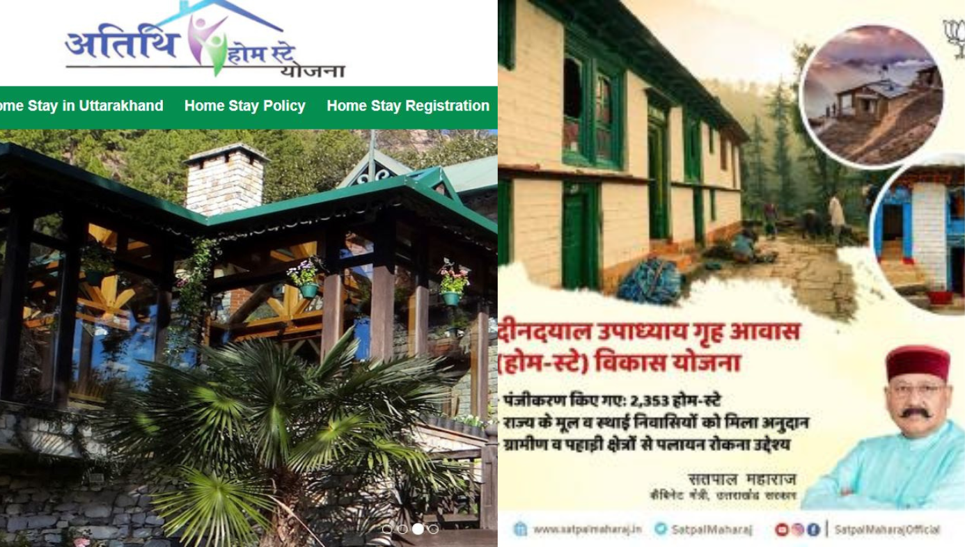 Deen Dayal Upadhya Home Stay Yojna Uttarakhand