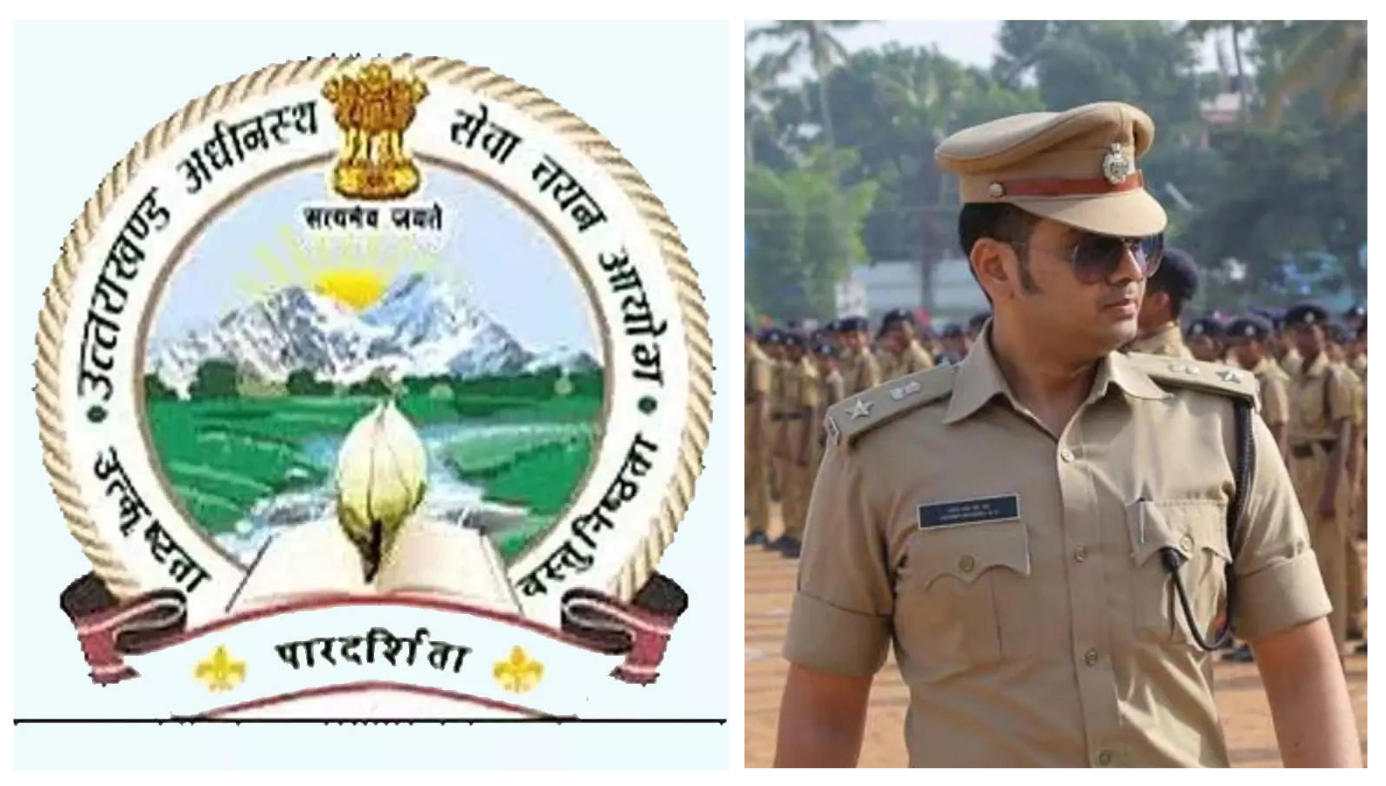 Police Constable Recruitment 2023