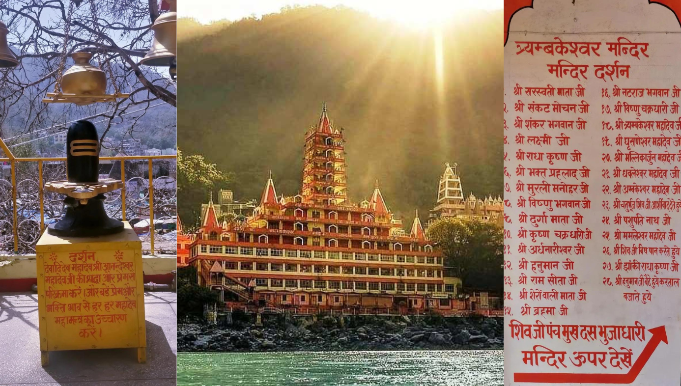 Triyambakeshwar Mandir Rishikesh