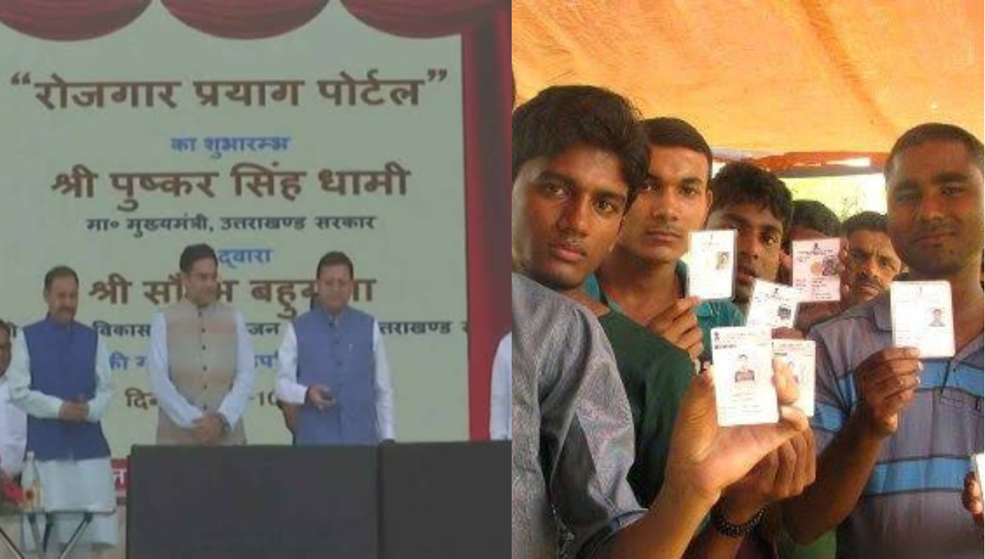 CM Dhami launched Employment app for the youth searching job